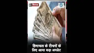 Teachers | Promotion | Himachal |