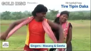 Hit Santhali Song | Tire Tipin Daka | Masang | Geeta | Modern | Romantic | Gold Disc | Old is Gold