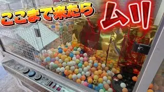 【ムリです…】数撃ちゃ当たると反対…！？この状態沼ります。大事なのは◯◯◯◯。【クレーンゲーム】