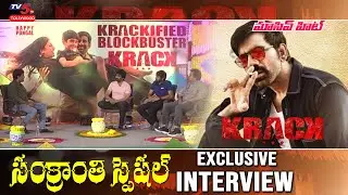 Ravi Teja Sankranthi Special Interview | Krack Movie Team Interview | Gopichand | TV5 Tollywood