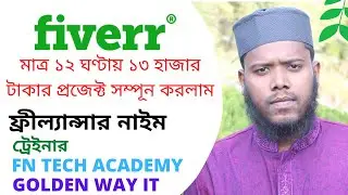 $200 Fiverr Lead Generation  Project Complete in 12 Hour by Freelancer Nayeem