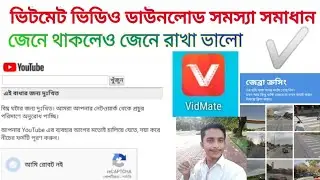 Vidmate Bangla