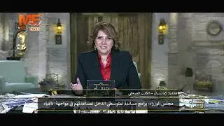 مساء الخير | حلقة الأحد 28 ديسمبر 2025 .. الفقرة الإخبارية.