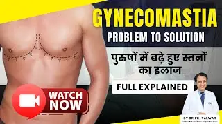 Gynecomastia Problem to Solution | पुरुषों की छाती की सर्जरी Male Breast Reduction | By Dr.PK Talwar
