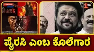 Jaggesh Warns against Piracy : Strict Legal Action will be taken in them #firststepkannada 