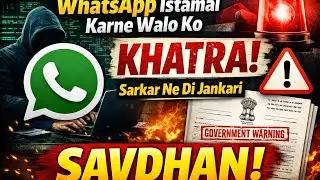 WhatsApp istemal karne wale log jarur se dekh le warning breaking news