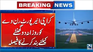Karachi Airport Runway to Close Daily for Two Hours  - 24 News HD