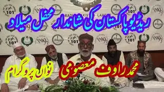 Radio Pakistan Lahore Mehfil-e-Milad - Part 9 Muhammad Rauf Maumee
