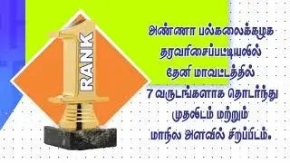 NSCET PROMO 2021