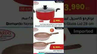 Sultan Center Kuwait  Sultan Center Kuwait  Offers,till February 15, 2025. shopping Promotions 2025