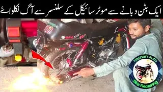 Bike Exhaust Fire Trick | Motorcycle Silencer Se Aag Kaise Nikalein | Hasnain Auto Bike Repairing