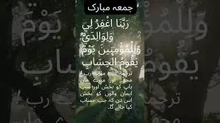 ALLAH Pak hum sub KO maaf kary video Achi lagai Like subscribe my channel and share video#viral❤️😍🥰🤲