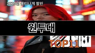 알리 원투대 후기 기준으로 안정적인 평가