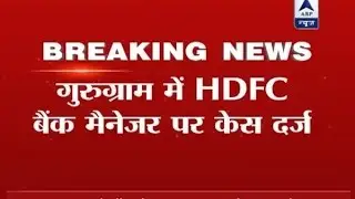 Gurugram: Case against HDFC manager for converting black money into white