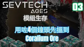 用咗4個鐘先搵到嘅Coralium Ore!? 😩| 解鎖死靈之書Necronomicon 📖| 所有水牛都死曬 💀🐂| 解鎖血魔法🩸青銅盔甲 🛡️地下洞穴傳送器👹