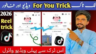 TikTok Followers Fast Kaise Badhaye 2026 | Real & Organic Growth | how to gain tiktok followers fast