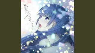 残光ルミネセンス