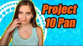 Project 10 PAN Избавляюсь От Косметики #ПэнТэн