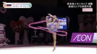 Margarita Mamun - Aeon Cup 2012