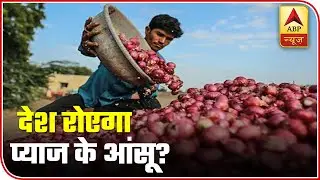 Onions Sold At Jewelry Shops In Varanasi | ABP News