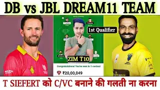 DB vs JBL Dream11 Predication, db vs jbl Zim T10 Match,db vs jbl Dream11 Team,Zimbabwe T10 League