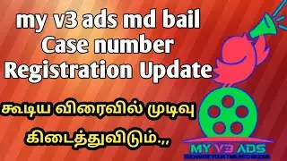 my v3 ads md bail case number registration update மக்களே விரைவில் முடிவு கிடைத்துவிடும் @JRJTamil