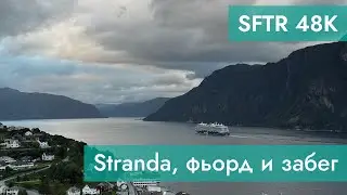 Stranda Fjord Trail Race 2024 - 48K