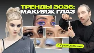 CLEAN GIRL ВСЁ? | ПОШАГОВЫЙ ТУТОРИАЛ ТРЕНДОВОГО МАКИЯЖА ЭТОГО ГОДА