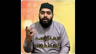 Sakhi Kon hota hai? By Peerzada Muhammad Asad Raza @Al Arifeen