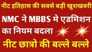 Neet 2023 latest update today || Neet Official Update by Nta || Neet 2023 Results || Neet Results