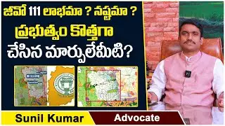 Advocate Sunil Kumar About 111 GO | 111 GO Telangana | Land Issues In Telangana | Socialpost Legal