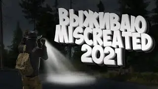 Miscreated 2021 (Dayz на минималках) Выживаю против зомби онлайн