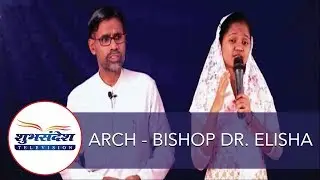 Victory | Part 2 | Arch - Bishop Dr. Elisha | Truth Time | Shubhsandesh TV