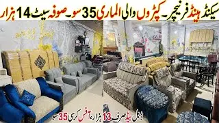 Used Furniture Market In Pakistan ! Second Hand Furniture Market ! Old Furniture Market In Islamabad