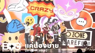 BUS 'แค่น้องชาย (brother zone)' Stage Performance (FANTA FEST 2025)
