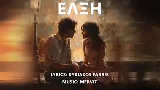 Mervit - Elxi (Έλξη)