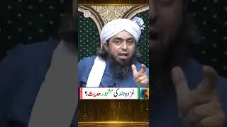 Ghazwa E Hind Kab Hoga? #EngineerMuhammadAliMirza