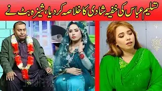Sheeza Butt Reveal The 2nd Marriage of Tasleem Abbas l Pakistani Stage Drama Artists Secrets