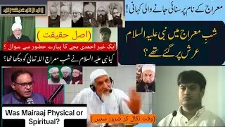 ایک غیر احمدی بچے کا پیارے حضور سوال ؟