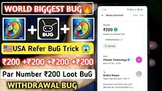 Big Winner App 🇺🇸USA Refer Bypass Trick ! 200₹ +200₹ Withdrawal Bug ! Big Winner App Unlimited Trick