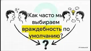 Культура спора (Argument culture)