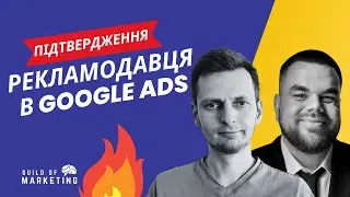 Подтверждение рекламодателя Google Ads 2023 подтверждение рекламодателя