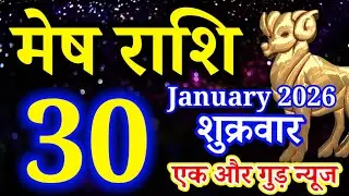 Mesh rashi 30 January 2026 aaj ka rashifal/Aries today's horoscope