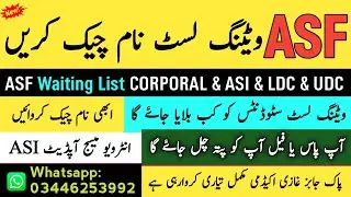 Asf waiting & merit list name check 2025🤩 || Asf interview message 2025 || Asf update 2025