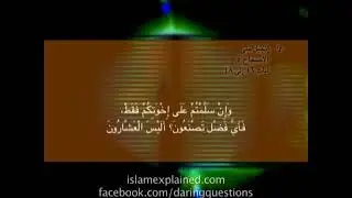 Ceerte hakkunde Islaam e Masiyankaagal (1) Salminde