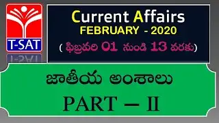 T-SAT || Current Affairs  || 2020 February  01st to 13th  - National  Issues || Episode - 2