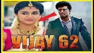 VIJAY 62 HEROINE CONFIRMED KEERTHY SURESH | A R MURUGADOSS | VIJAY 62 CAST RELEASE DATE