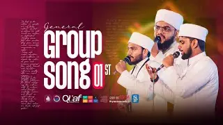 GENERALGROUP SONG | FIRST   PRIZE | QUAF OKTÕ EDITION 2025