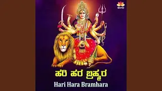 Hari Hara Bramhara