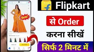 Flipkart se order kaise kare | Flipkart se shopping kaise kare how to order in Flipkart order kaise